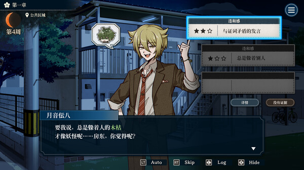 哎呀哎呀？房东呀！｜Oyaoya Ooya｜官方中文｜1.18G｜免安装