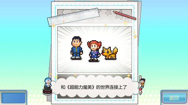 哆啦A夢的銅鑼燒店物語｜Doraemon Dorayaki Shop Story｜官方中文-Build.17703195｜126M｜免安装