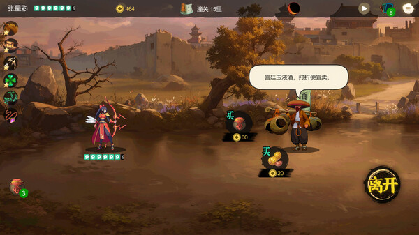 蜀末：血月三国｜Three Kingdoms The Blood Moon｜官方中文-v3.5.102｜266M｜免安装