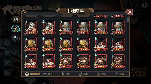 代号肉鸽：流放之地｜WhatRogue：Exile Land｜官方中文-Build.16872804｜661M｜免安装