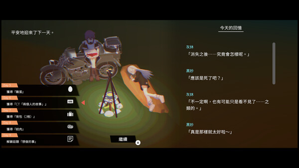 -少女布丁旅情-｜Girls Made Pudding｜官方中文-v1.2.1｜595M｜免安装