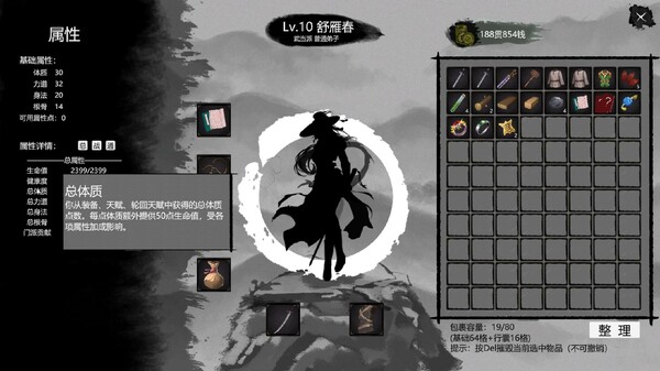 大宋英雄传｜SongHeros｜官方中文-Build.18131535｜2.71G｜免安装