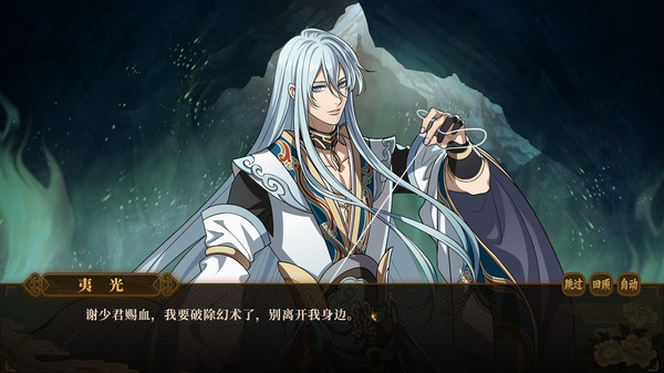 与君盟｜My Vow to My Liege｜官方中文-v9497949｜920M｜免安装