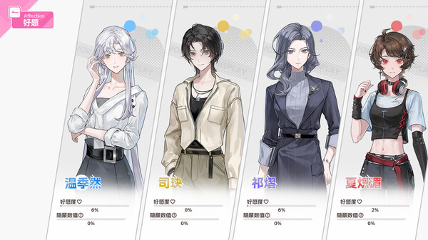 不恋爱就完蛋了｜Love Curse Find Your Soulmate｜官方中文-v20250625｜1.10G｜免安装