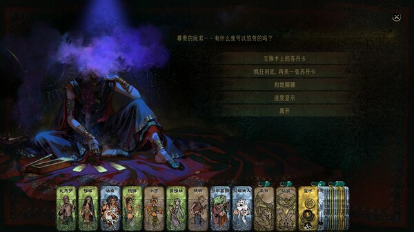 苏丹的游戏｜Sultans Game｜官方中文-v1.0.17991｜1.82G｜免安装