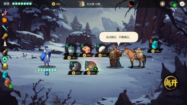 蜀末：血月三国｜Three Kingdoms The Blood Moon｜官方中文-v3.5.102｜266M｜免安装