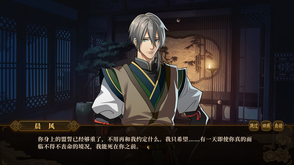 与君盟｜My Vow to My Liege｜官方中文-v9497949｜920M｜免安装