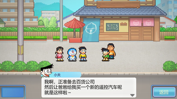 哆啦A夢的銅鑼燒店物語｜Doraemon Dorayaki Shop Story｜官方中文-Build.17703195｜126M｜免安装