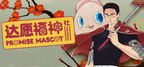 达愿福神社｜Promise Mascot Agency｜官方中文-v1.1.2.015979｜6.18G｜免安装_果漫社区
