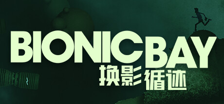 换影循迹｜Bionic Bay Complete Bundle｜官方中文-v1.3.5.2｜2.16G｜免安装_果漫社区