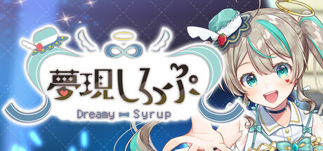 梦幻糖浆｜夢現しろっぷ - Dreamy Syrup -｜官方中文｜421M｜免安装_果漫社区