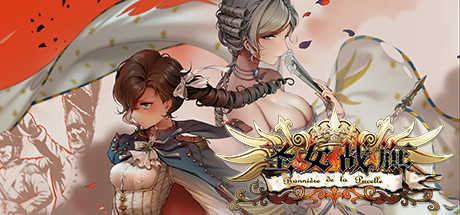 圣女战旗｜Banner of the Maid｜官方中文-v2.0.9｜2.52G｜免安装_果漫社区