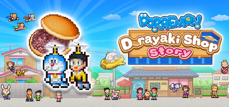 哆啦A夢的銅鑼燒店物語｜Doraemon Dorayaki Shop Story｜官方中文-Build.17703195｜126M｜免安装_果漫社区