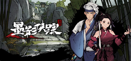 墨影侠踪｜Mohism｜官方中文-Build.14183954｜1.11G｜免安装_果漫社区