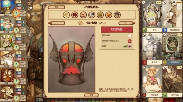 地精公司｜Gremlins Inc｜官方中文-Build.17725576｜5.37G｜免安装