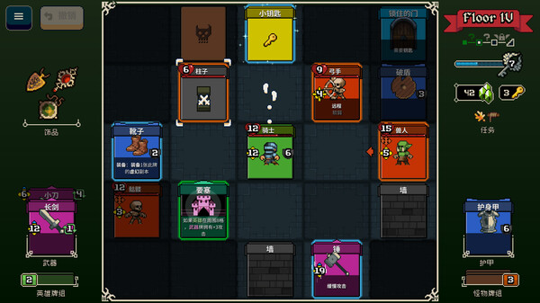 寻剑迷途｜Lost For Swords｜官方中文-Build.18442604｜98.3M｜免安装