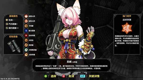 斩妖Raksasi｜Devil Slayer Raksasi｜官方中文-v1.5.13｜900M｜免安装