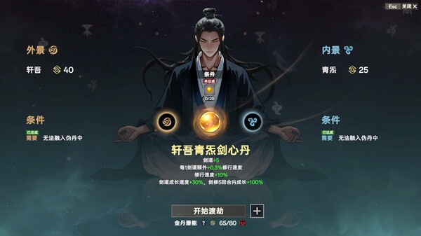宗门志｜Ascension｜官方中文-v0.16.13｜4.75G｜免安装