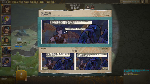 漫野奇谭｜Wildermyth｜官方中文-v1.16.559+全DLC｜7.98G｜免安装