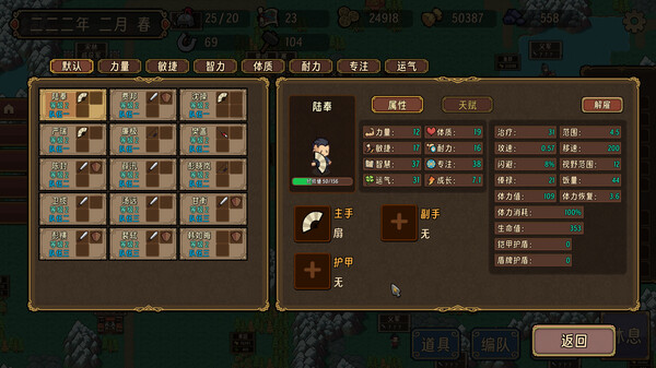 小小群雄｜官方中文-Build.18336478｜558M｜免安装