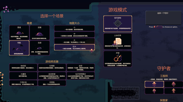 穹顶守护者｜Dome Keeper｜官方中文-v4.2.3｜1.02G｜免安装
