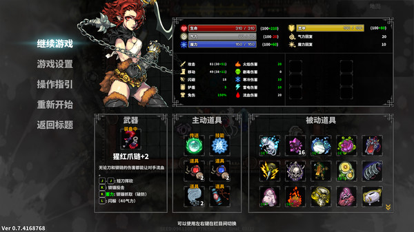 斩妖Raksasi｜Devil Slayer Raksasi｜官方中文-v1.5.13｜900M｜免安装