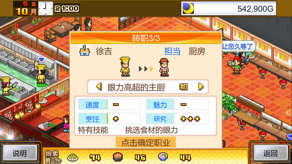 美食梦物语｜Cafeteria Nipponica｜官方中文-Build.14660296｜78.2M｜免安装