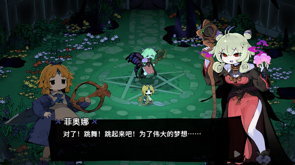 魔女庭院｜Garden of Witches｜官方中文-v0.7.0｜1.16G｜免安装