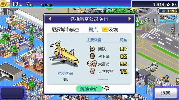 珍宝机场物语｜Jumbo Airport Story｜官方中文-Build.14505554｜95.2M｜免安装