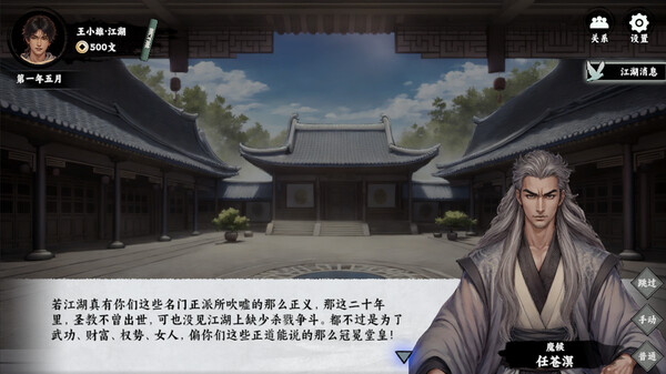 万象群侠传｜官方中文-Build.18347464｜859M｜免安装