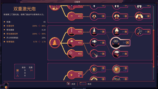 穹顶守护者｜Dome Keeper｜官方中文-v4.2.3｜1.02G｜免安装