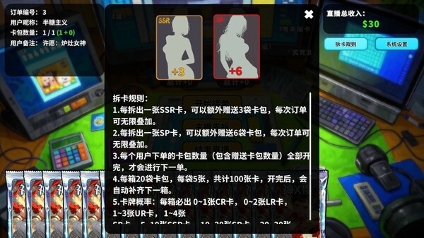 拆卡模拟器｜Card Streamer｜官方中文-Build.18296485｜1.40G｜免安装