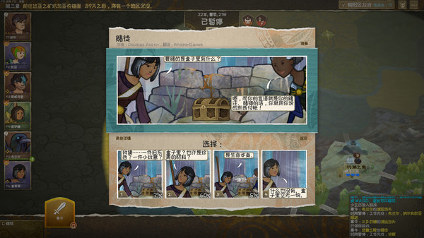 漫野奇谭｜Wildermyth｜官方中文-v1.16.559+全DLC｜7.98G｜免安装