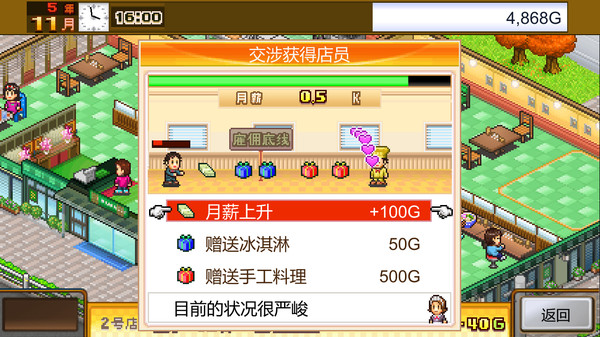 美食梦物语｜Cafeteria Nipponica｜官方中文-Build.14660296｜78.2M｜免安装