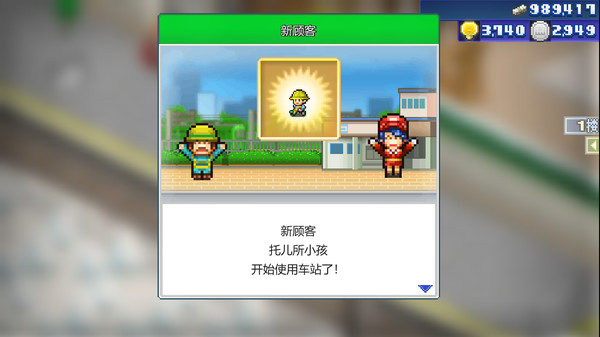 箱庭铁道物语｜Station Manager｜官方中文-Build.14527273｜90.9M｜免安装