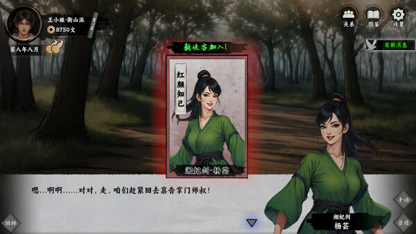 万象群侠传｜官方中文-Build.18347464｜859M｜免安装