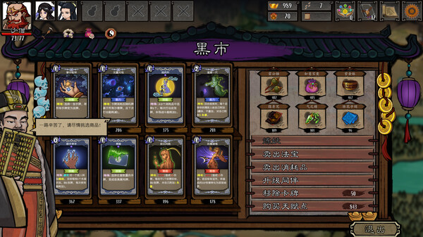 神州志西游｜Divinity Chronicles: Journey to the West｜官方中文-v1.14.35b｜5.15G｜免安装