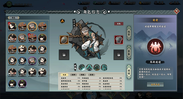 无休仙途｜Endless Journey｜官方中文-1.0.18｜951M｜免安装