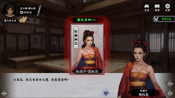 万象群侠传｜官方中文-Build.18347464｜859M｜免安装