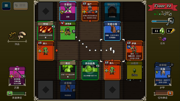 寻剑迷途｜Lost For Swords｜官方中文-Build.18442604｜98.3M｜免安装