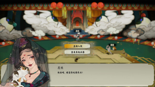 长安：石之舞｜Sin And Love｜官方中文｜1.83G｜免安装