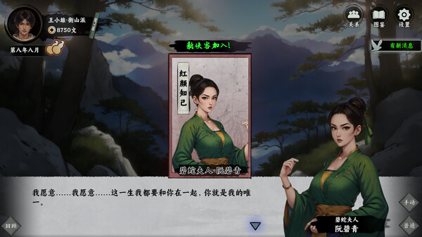 万象群侠传｜官方中文-Build.18347464｜859M｜免安装