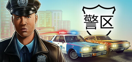 警区｜The Precinct｜官方中文-v1.10.21294｜7.95G｜免安装_果漫社区