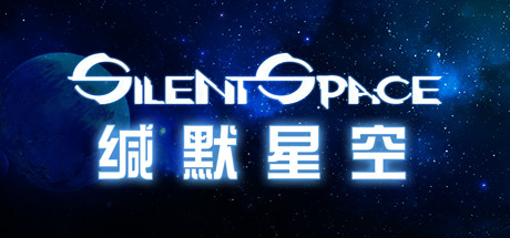 缄默星空｜Silent Space｜官方中文｜7.19G｜免安装_果漫社区