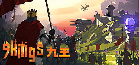 九王｜9 Kings｜官方中文-Build.19109874｜174M｜免安装_果漫社区
