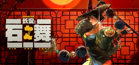 长安：石之舞｜Sin And Love｜官方中文｜1.83G｜免安装_果漫社区