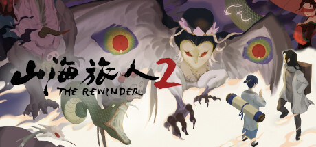 山海旅人2｜Rewinder 2｜官方中文｜5.31G｜免安装_果漫社区
