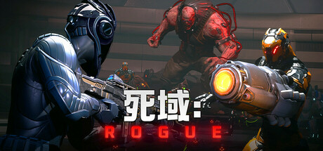 死域Rogue｜Deadzone Rogue｜官方中文-v1.1.15.0｜9.53G｜免安装_果漫社区