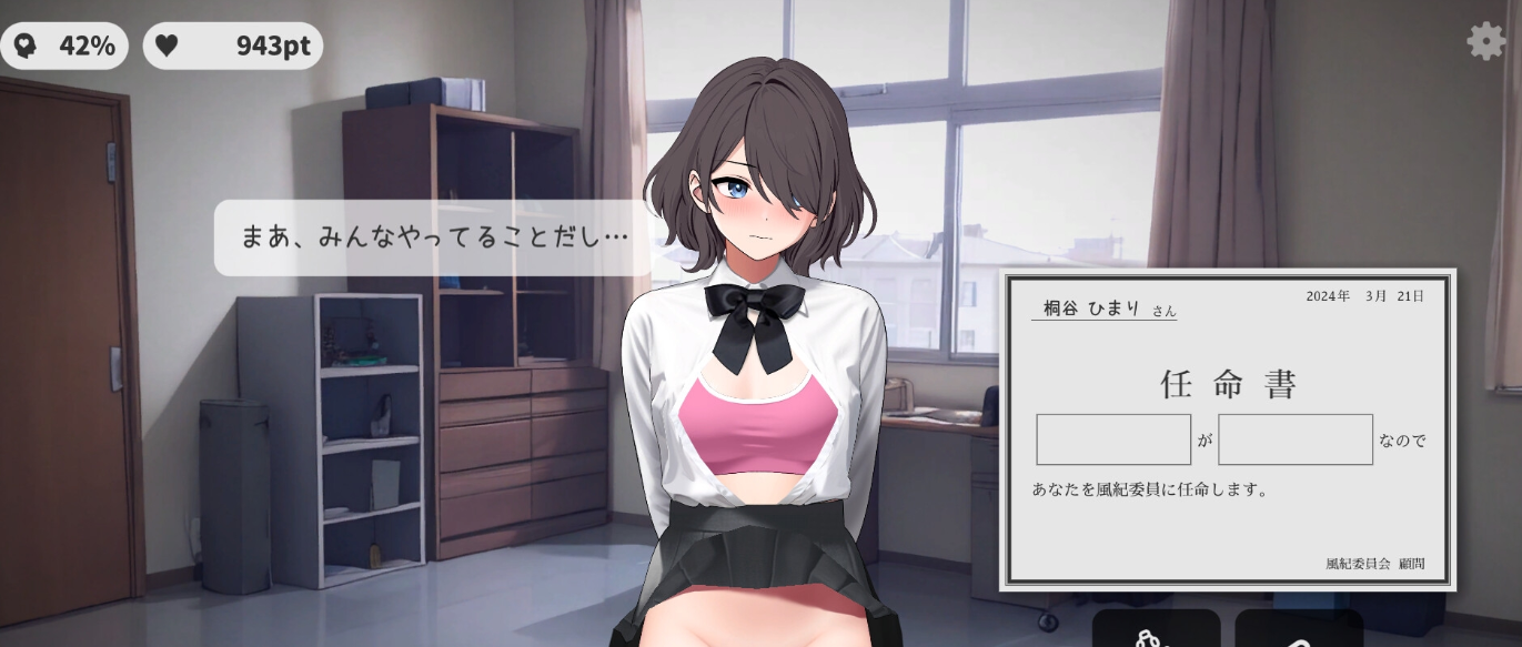 校规女子｜校則女子｜机翻汉化-v1.5+PC安卓双端｜324M｜免安装_果漫社区