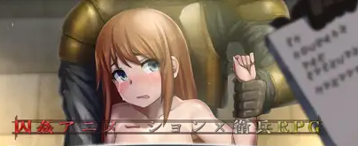 交易街的黑卫兵+APPEND｜交易街の黒い衛兵～地下監獄と女囚達～APPEND｜汉化中文-v2.1｜1.50G｜免安装_果漫社区